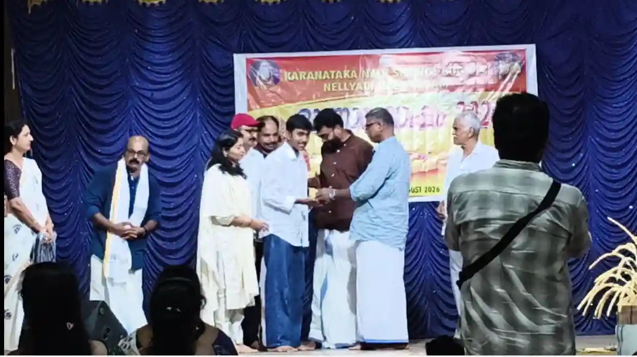 Nair Function